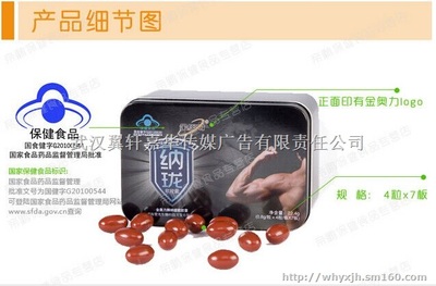 金奧力納瓏軟膠囊 產(chǎn)品詳情、供應商與采購指南