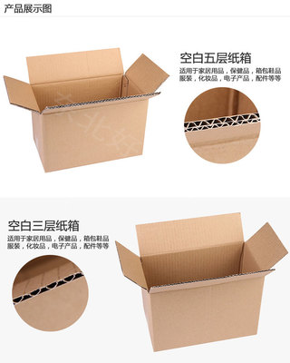 紙殼箱廠家批發(fā)，助力保健食品包裝發(fā)貨，全國(guó)包郵一站式服務(wù)